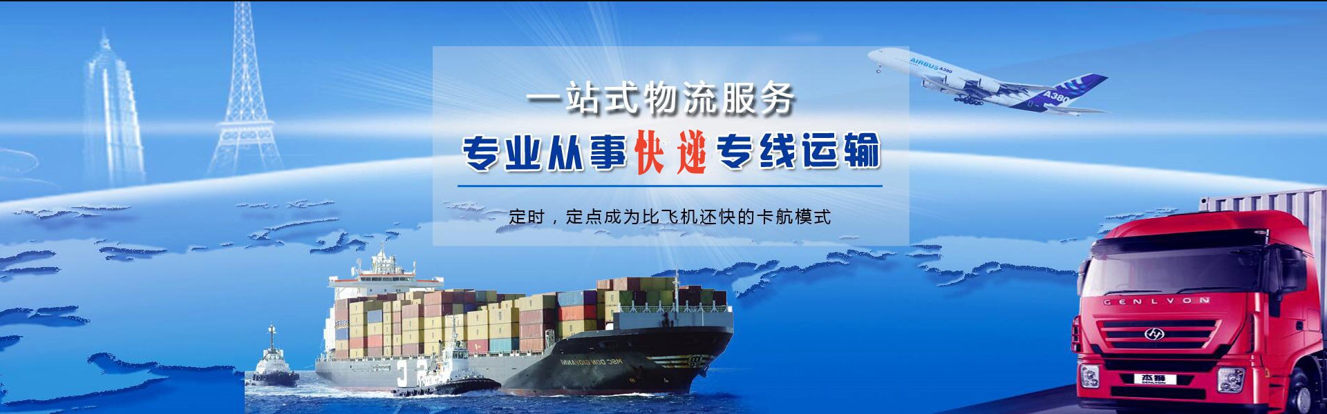 国营红光农场到罗马尼亚物流公司-国营红光农场至罗马尼亚物流专线-国营红光农场空运到罗马尼亚-优时通物流有限公司