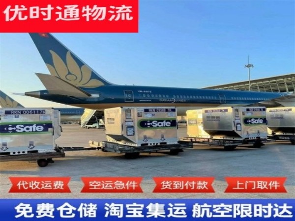 国营红光农场到罗马尼亚空运加急专线
